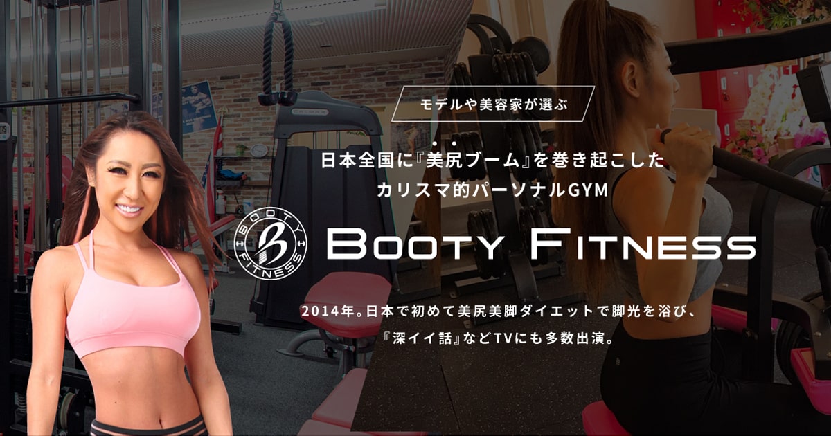 女性専用パーソナルジム BOOTY FITNESS江坂店 吹田 フィットネス